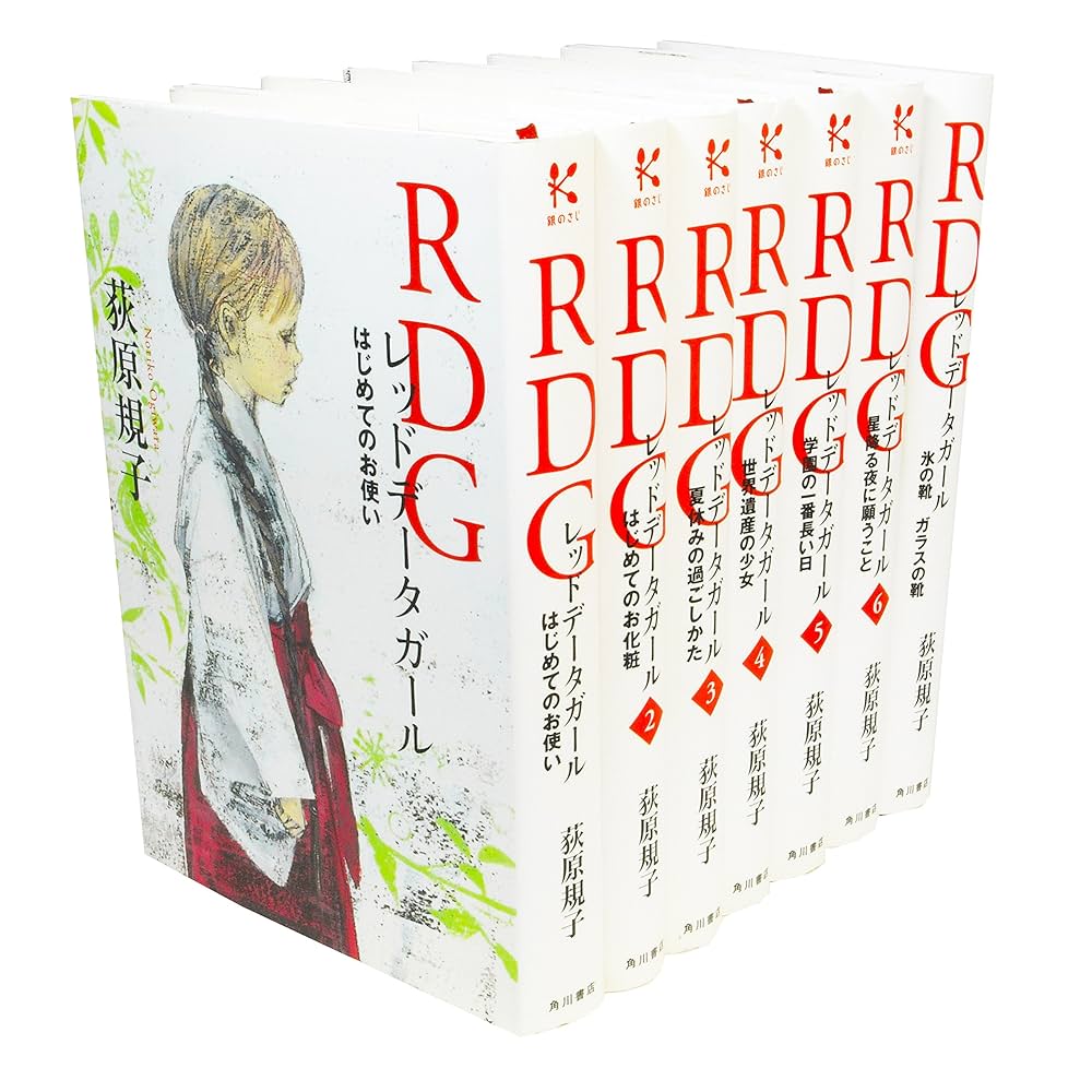 RDG レッドデータガール ライトノベル 1-7巻セット | 荻原 規子